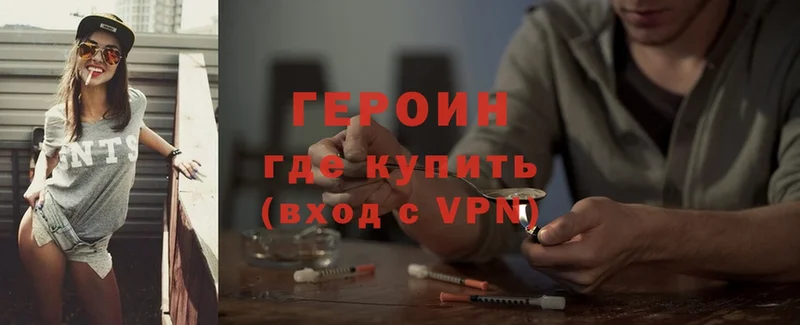 закладка  Опочка  Героин Heroin 